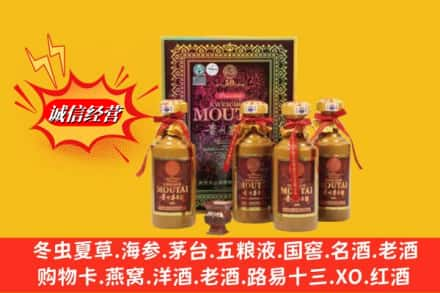 达州鉴定高价回收50年茅台酒