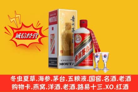 达州高价上门回收茅台酒