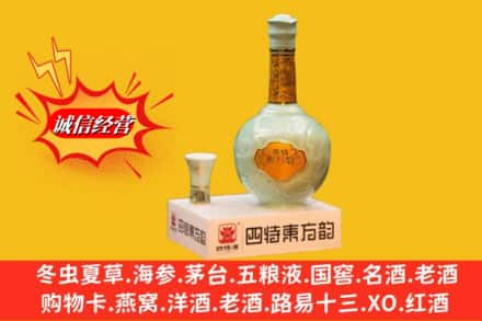 达州高价上门回收四特酒