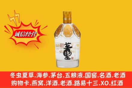 达州求购回收老董酒