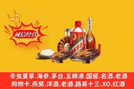 达州烟酒回收礼品